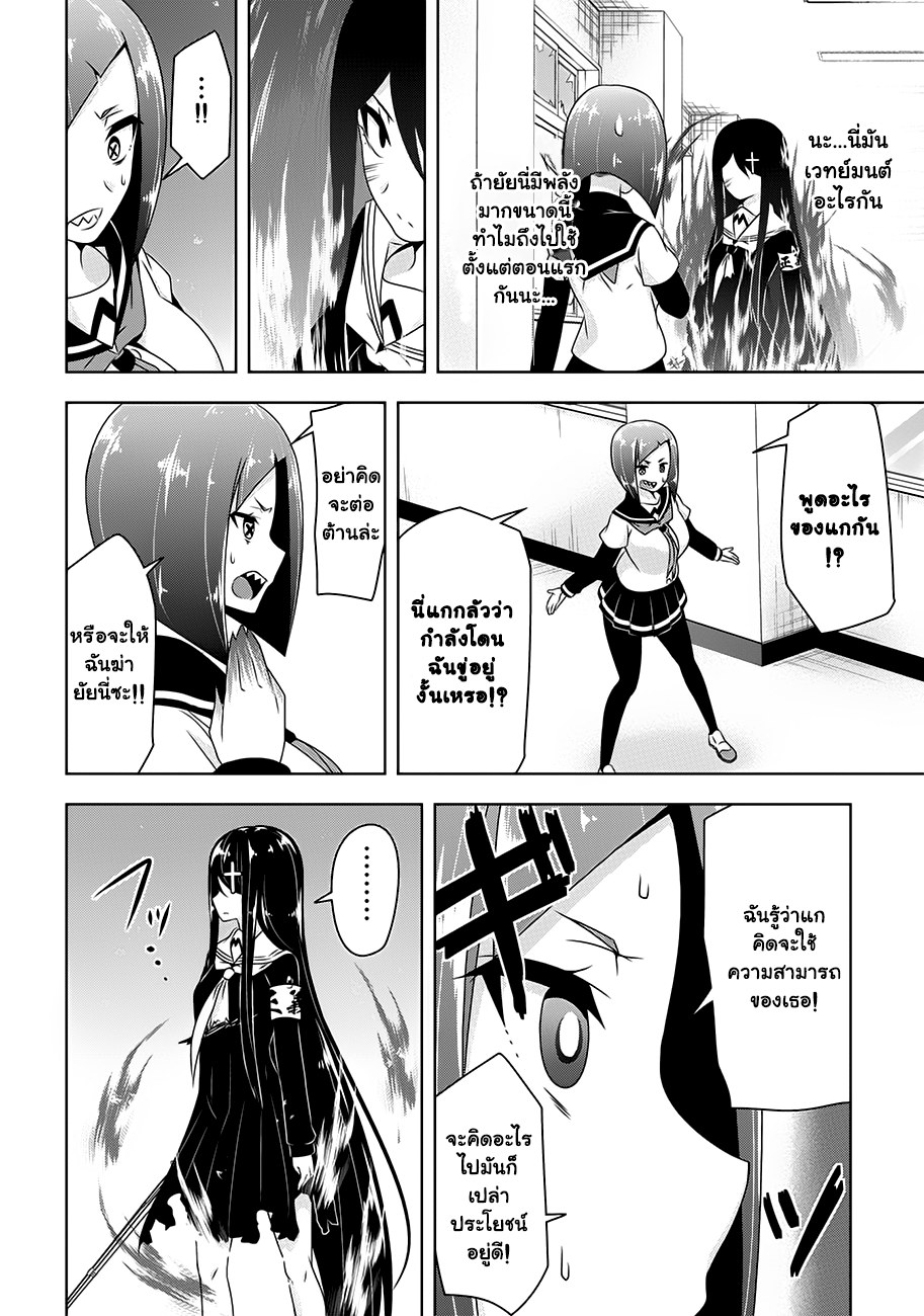 Devilchi 19-เพื่อน