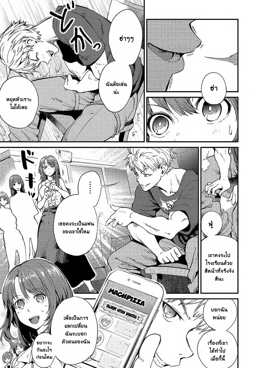 B Group no Shounen X 19-19