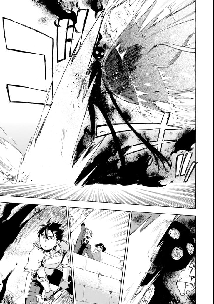 Ossan Boukensha Kein no Zenkou 8-8