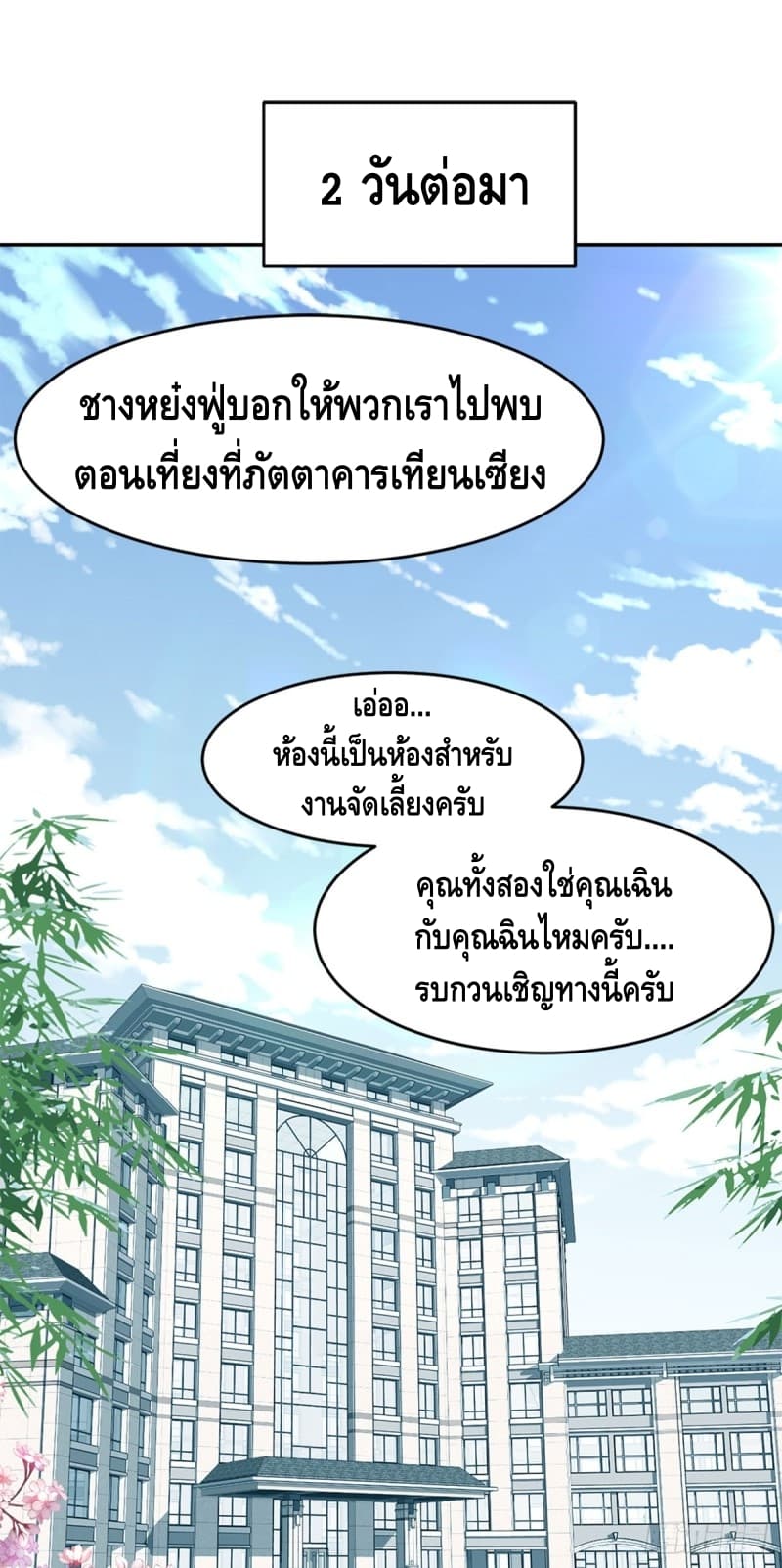 City's Strongest Berserker ตำนานเบอร์เซิร์กสุดแกร่งแห่งนคร 6-6