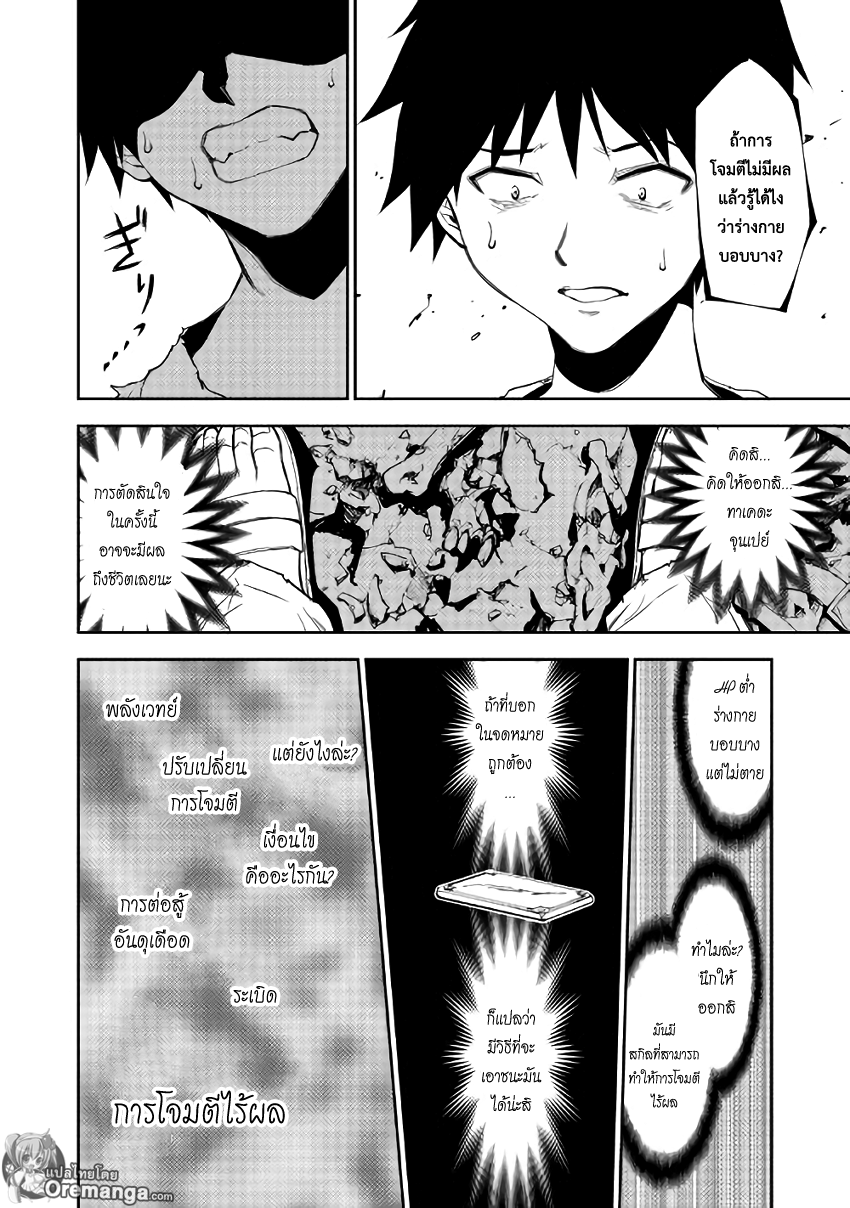 Dungeon Seeker 3-3
