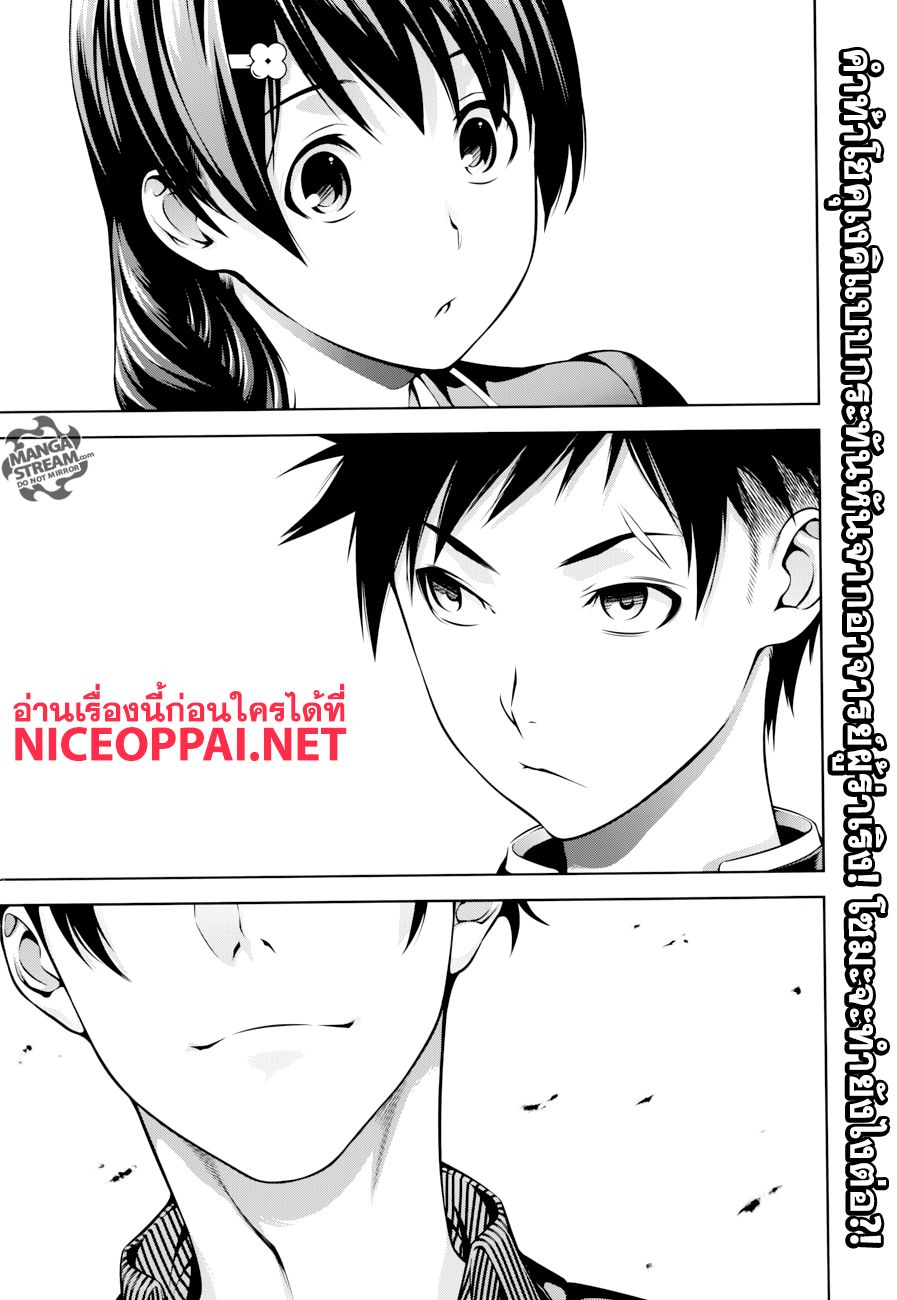 Shokugeki no Soma 273-ลูกชายอีกคนของพ่อ