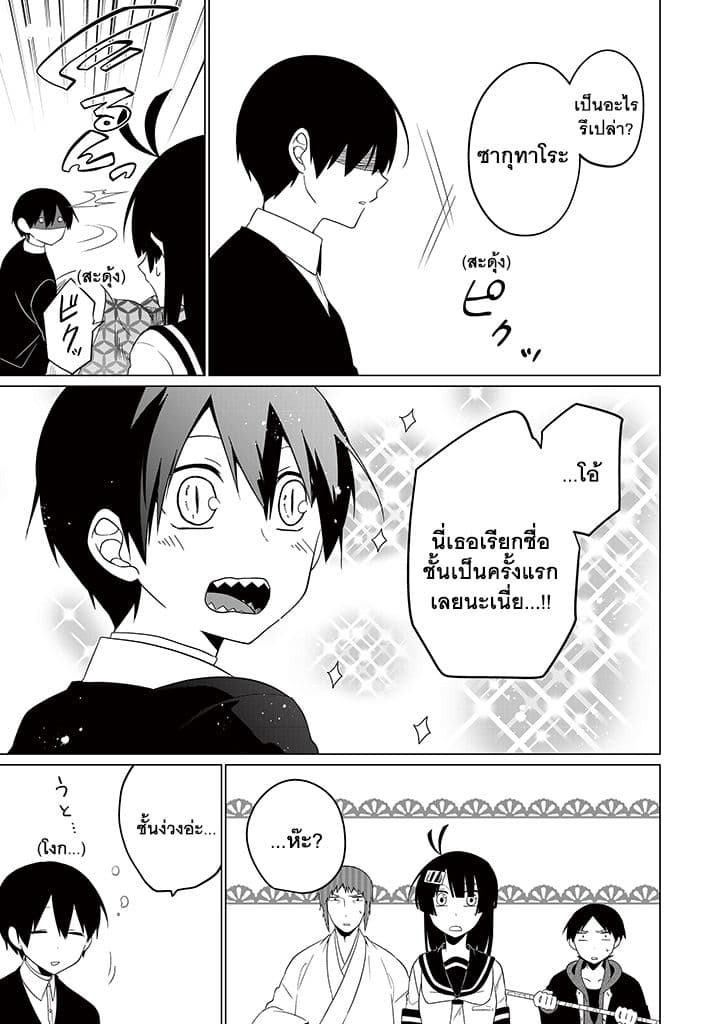 Aoki Fuchi no Hako 14-14