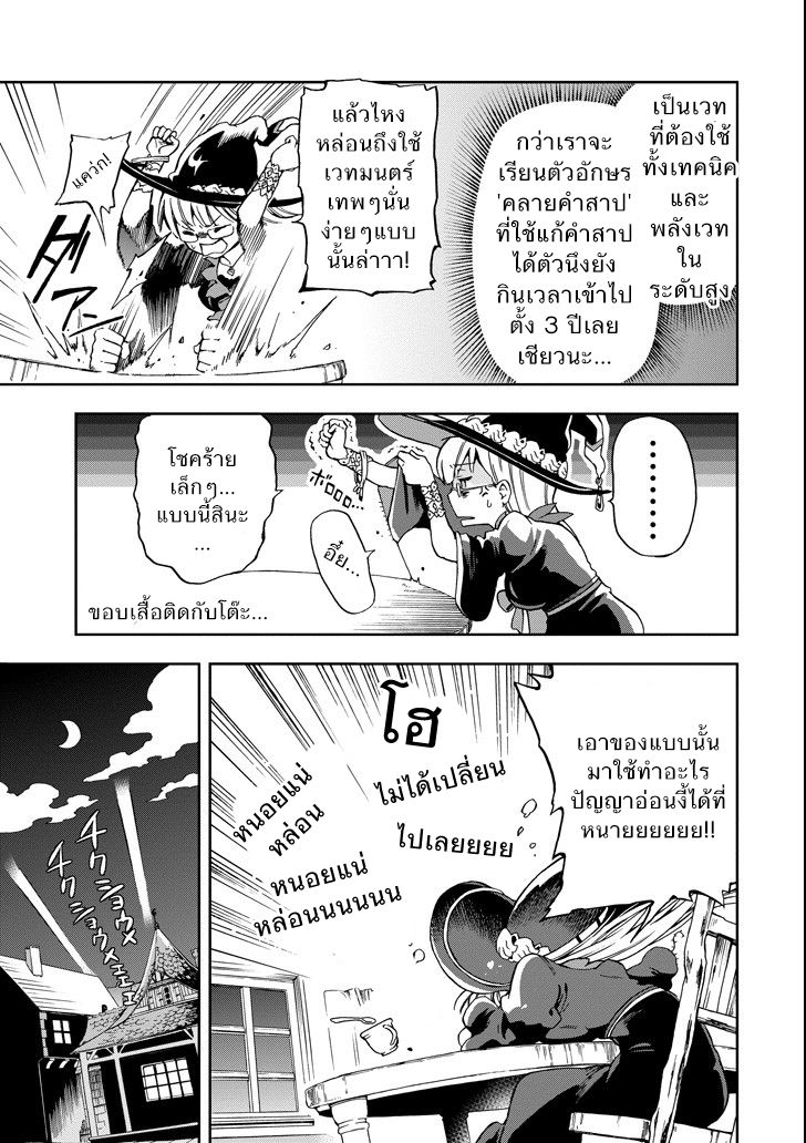 Tatoeba Last Dungeon Mae no Mura no Shounen ga Joban no Machi de Kurasu Youna Monogatari 1-วันวานที่ราวกับมีพายุอันแสนจะสงบเสงี่ยมลูกเบ้อเริ่มถาโถมเข้ามาก็มิปาน