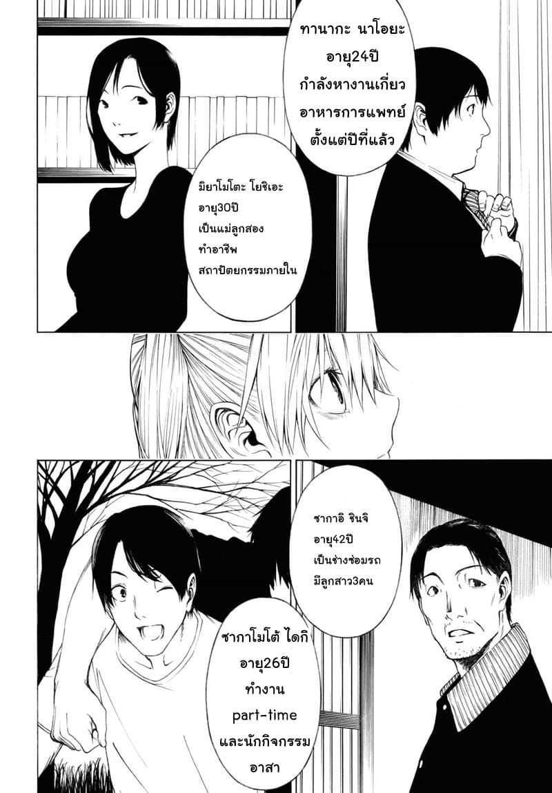 Semelparous 4-4