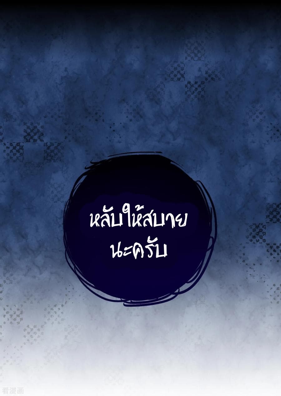 Become God Merchant in The Other World ข้ามต่างโลกเพื่อเป็นพ่อค้าเทพสุดมั่งคั่ง 15-15