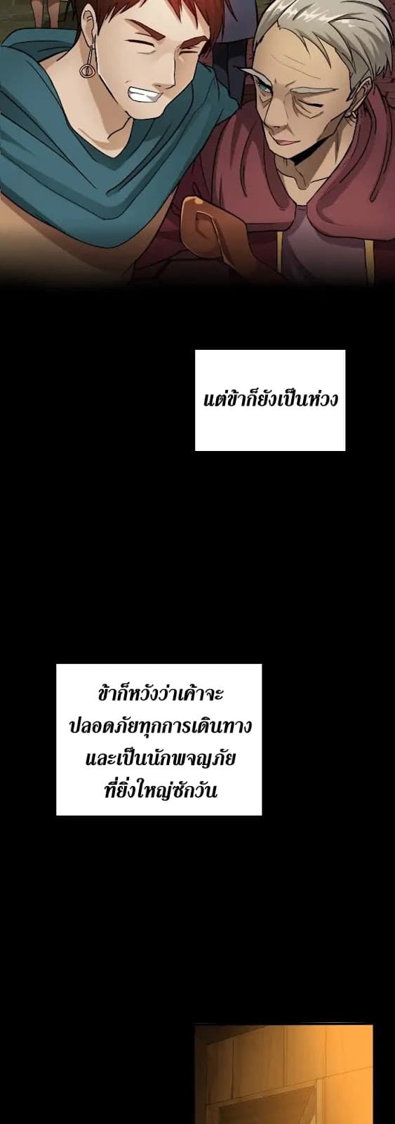 The Beginning After the End 3-3