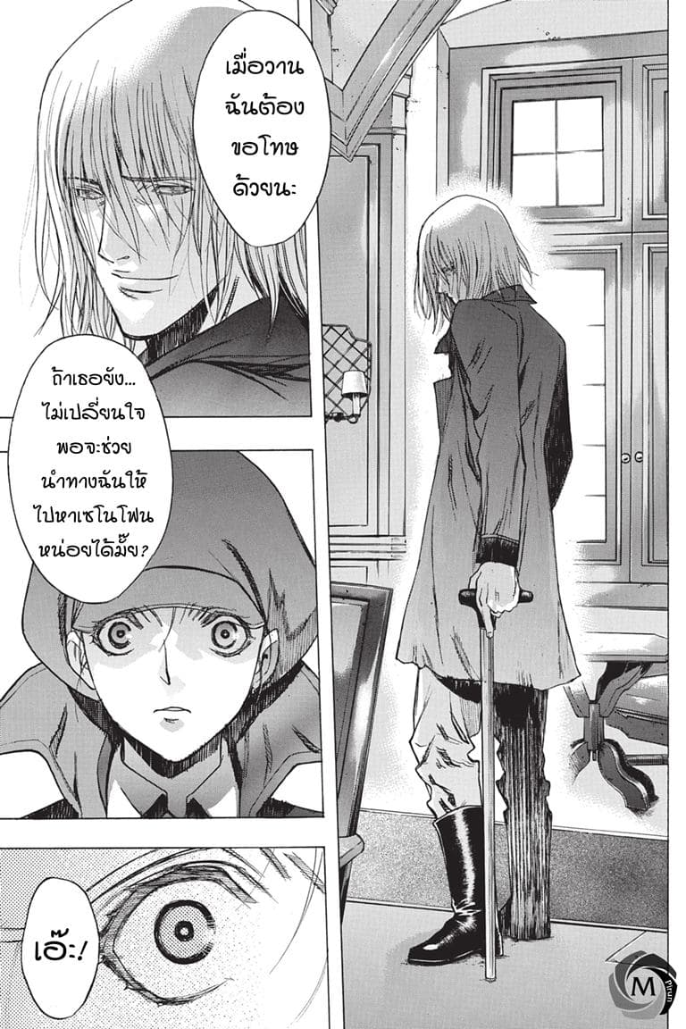 Attack on Titan - Before the Fall 39-สืบทอดความฝัน