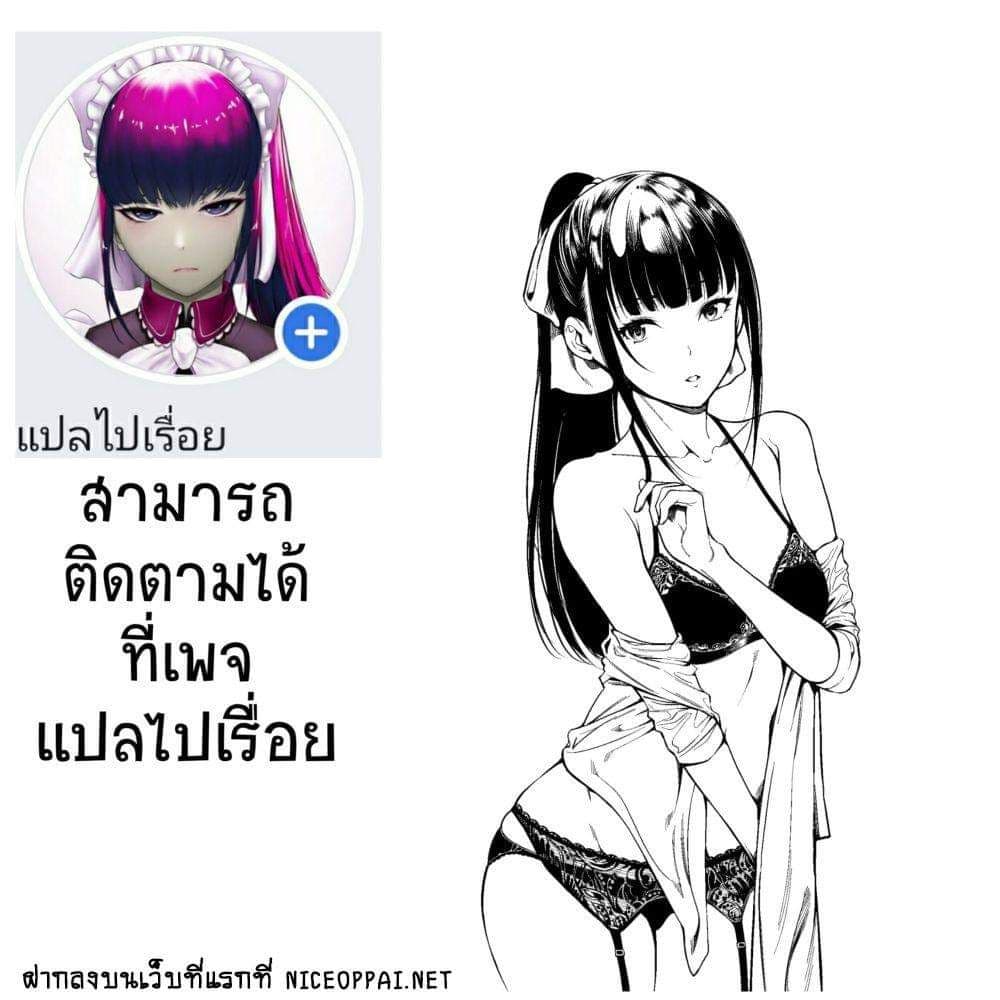 Zombie 100 ~Zombie ni Naru Made ni Shitai 100 no Koto~ มีอยู่ 100 สิ่งที่อยากจะทำก่อนที่เราจะกลายเป็นซอมบี้! 16-16