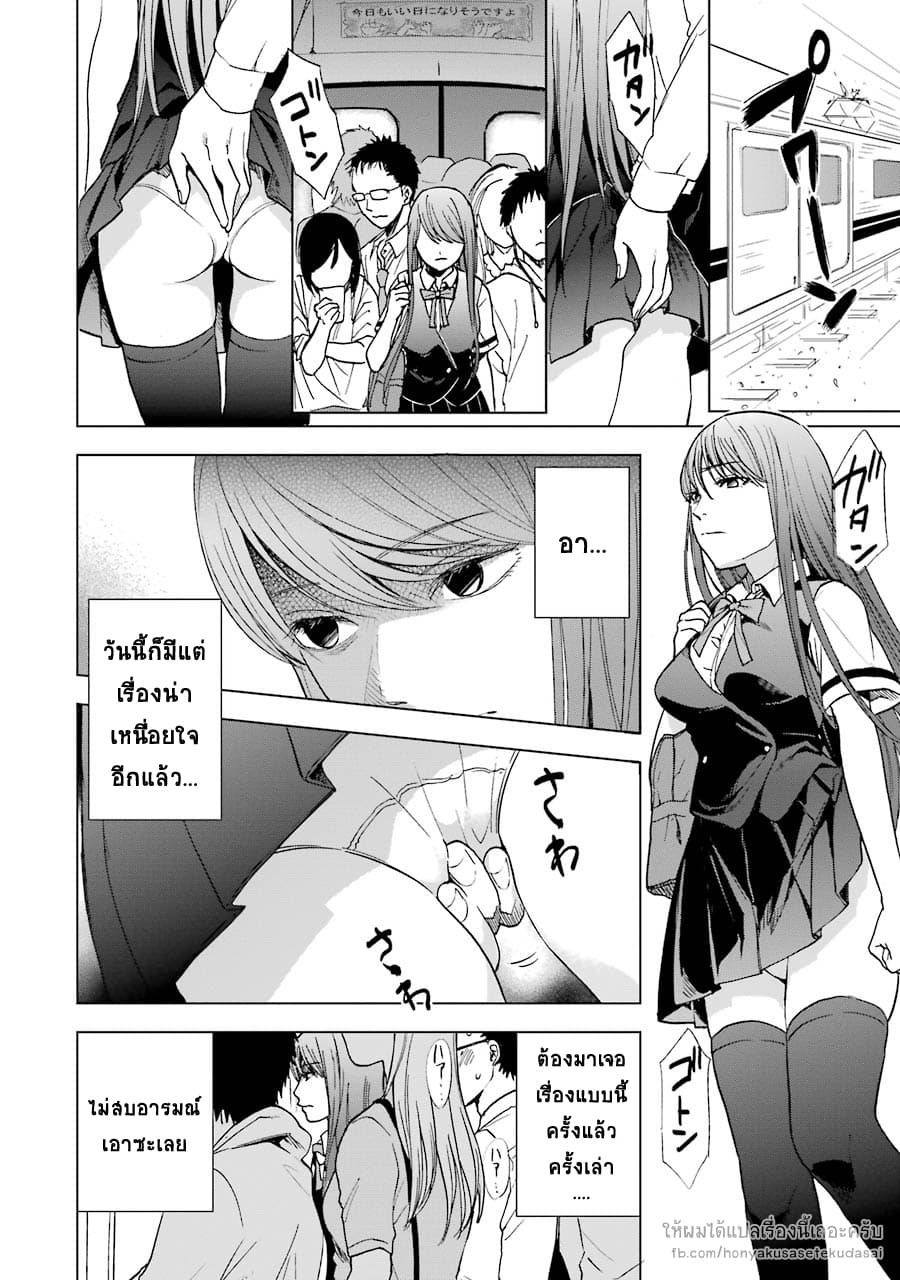 Tsumi to Kai ความผิด และ ความสุข 6-ความรู้สึกกระวนกระวาย และ ความเศร้าโศก
