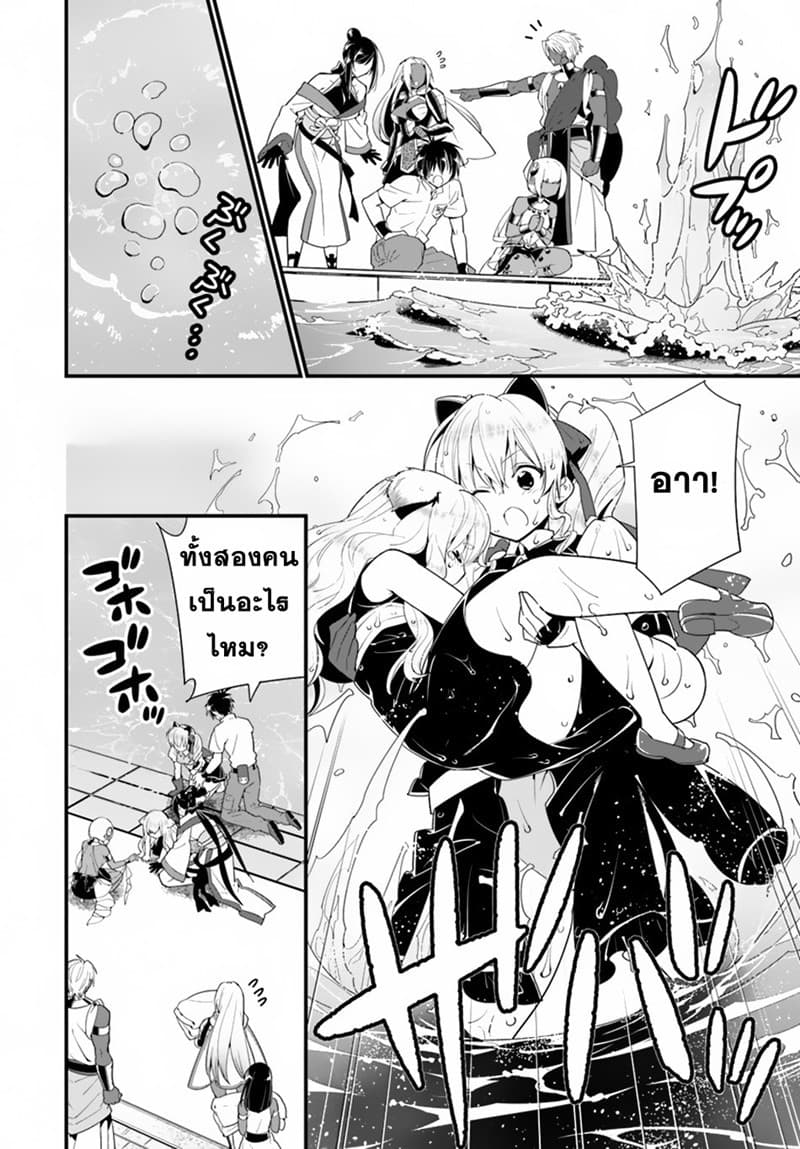 Isekai desu ga Mamono Saibai shiteimasu. 22-ขอออกเดินทาง