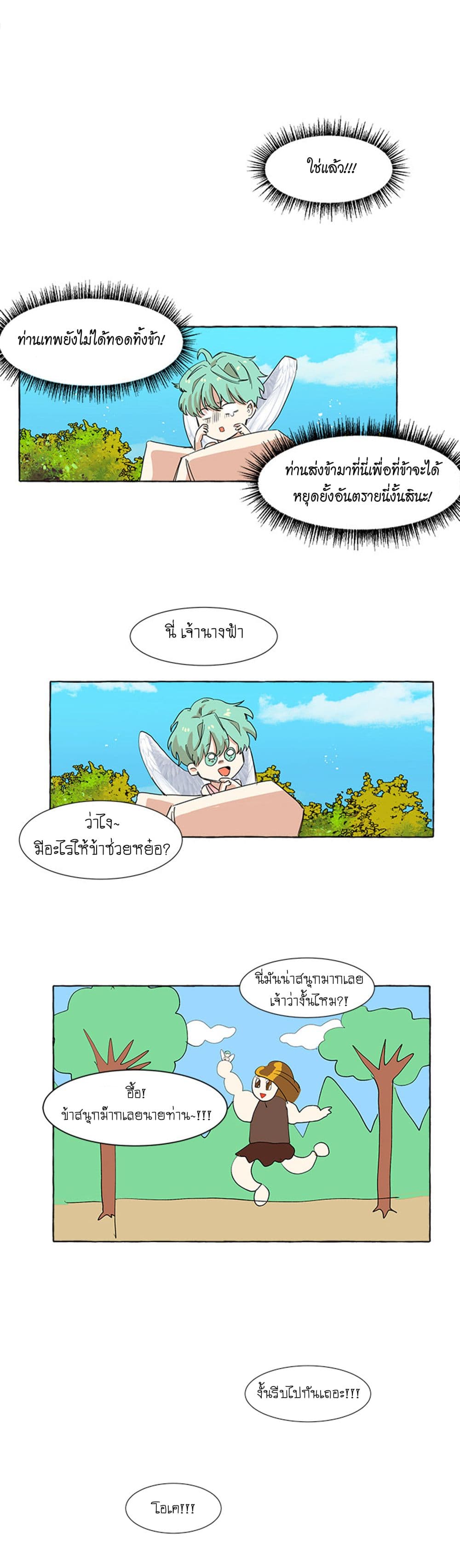 New Life, New Me 1-1