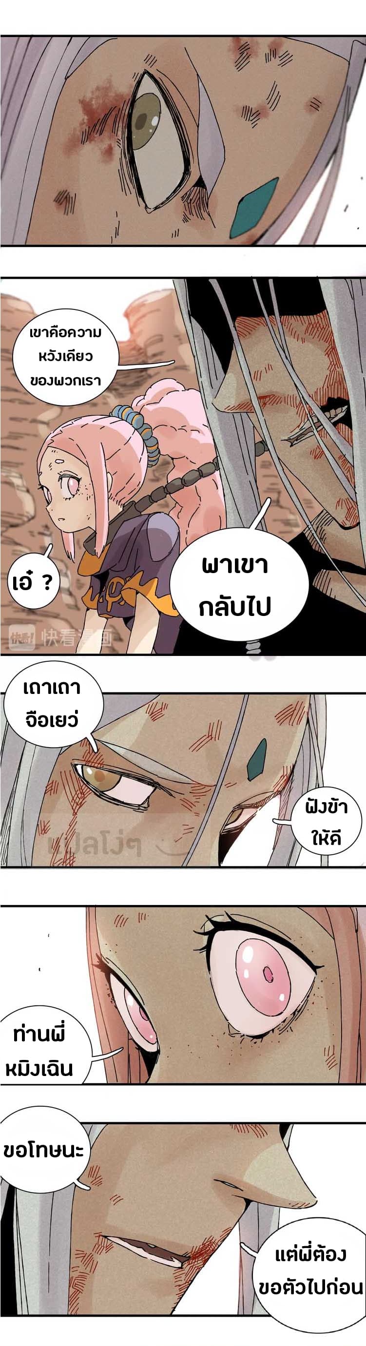 Last Word of the World 1-1