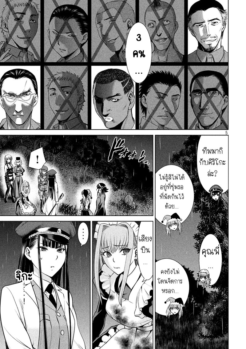 Satanophany 42-จิตใจอ่อนโยน