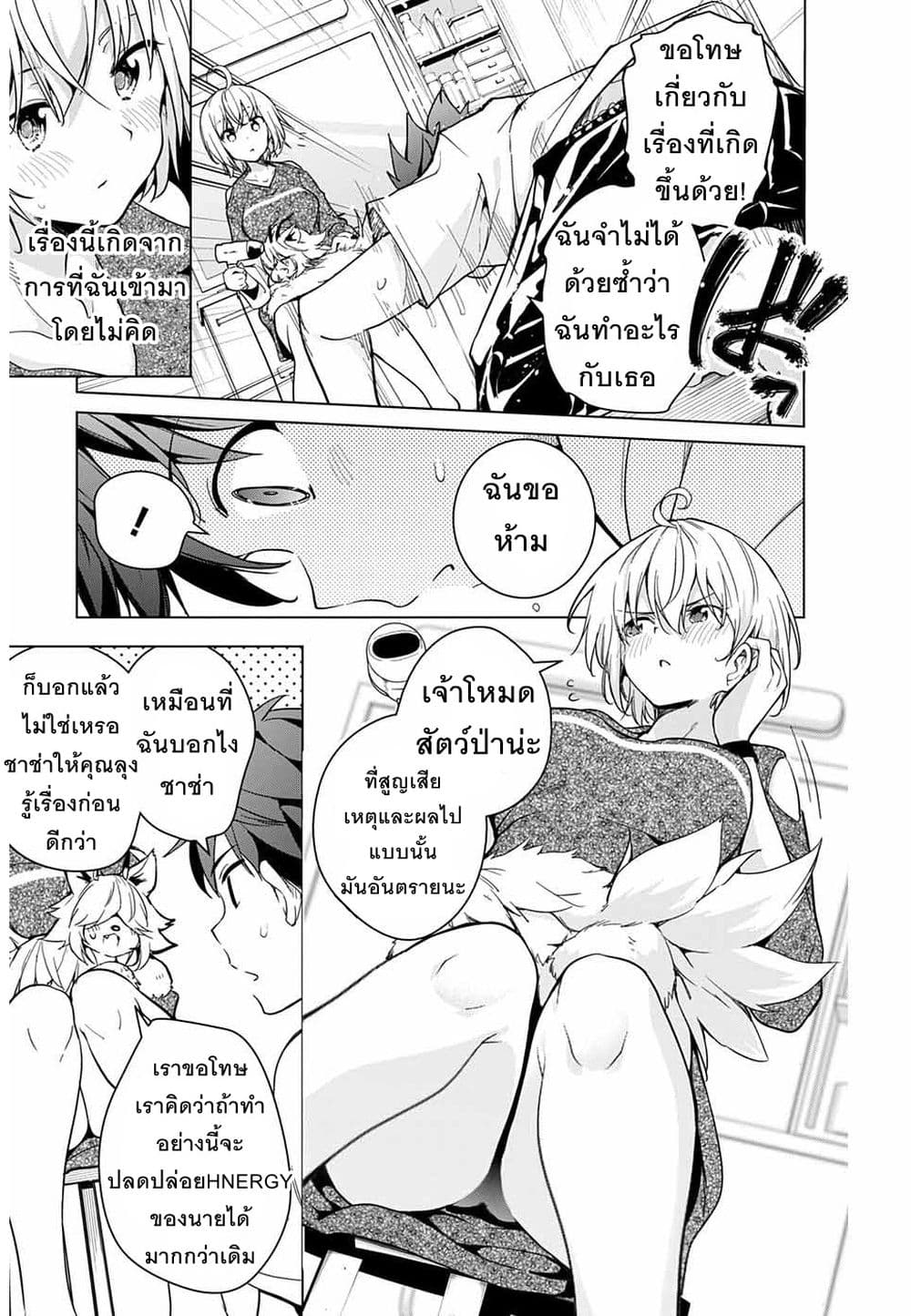 Dokyuu Hentai HxEros 16-Biotite
