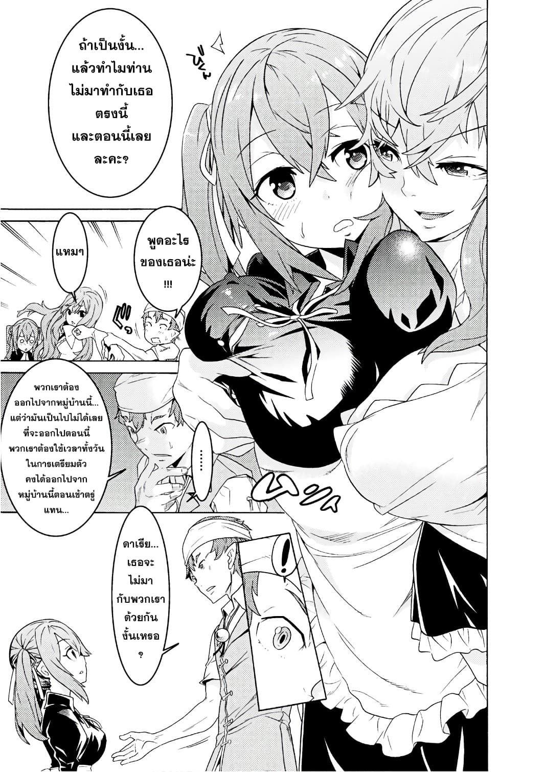 Hitokui Dungeon e Youkoso! THE COMIC 1-1