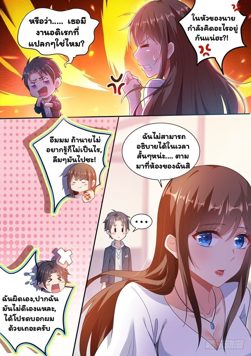 Super Shared Boyfriend System 4-4