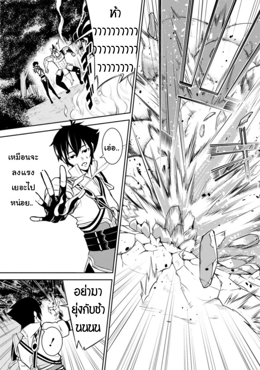 Shijou Saikyou no Mahou Kenshi 3-3