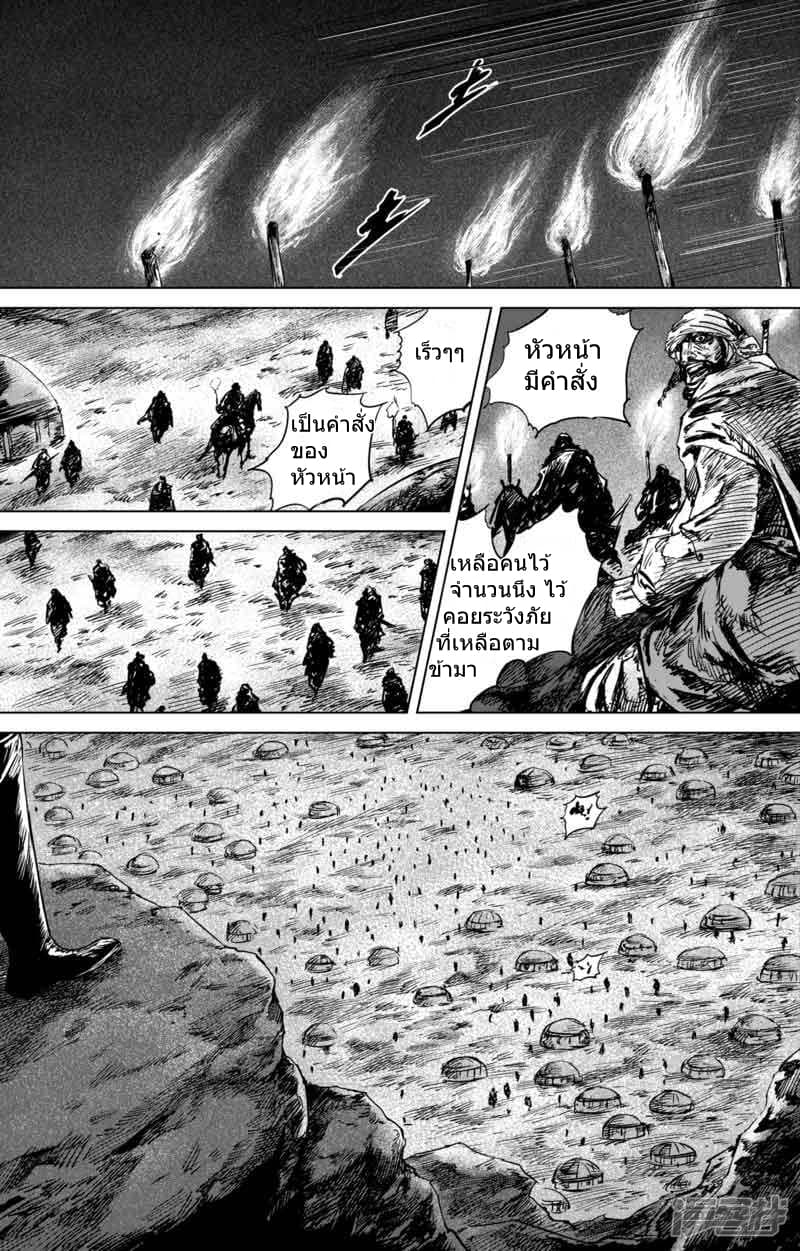 Blades of the Guardians 41-41