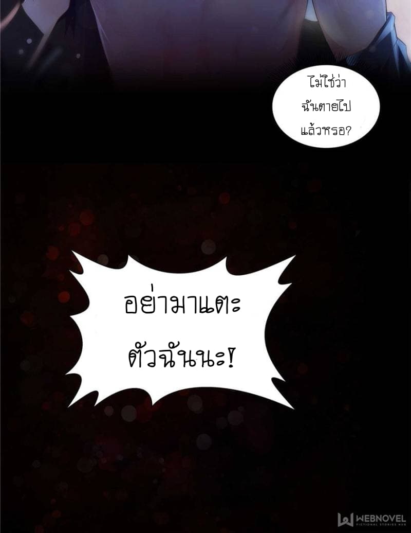 Perfect Secret Love: The Bad New Wife is a Little Sweet 1-1