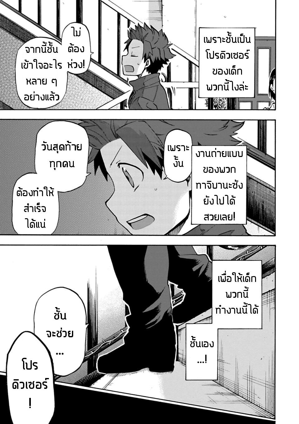 Idol M@ster Cinderella Girls U149 9-อาคางิ มิเรีย (2)