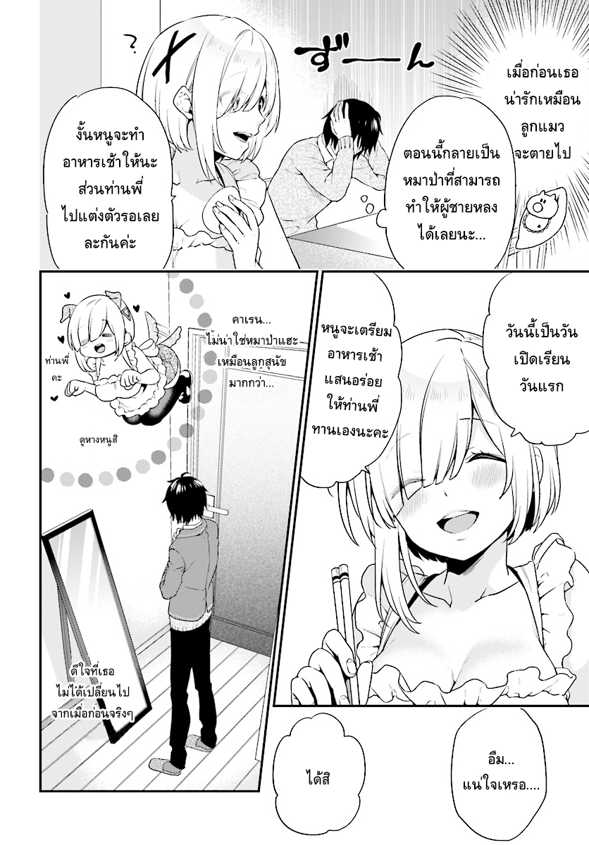 Jishou F-Rank no Oniisama ga Game de Hyouka sareru Gakuen no Chouten ni Kunrin suru Sou desu yo? 1-1