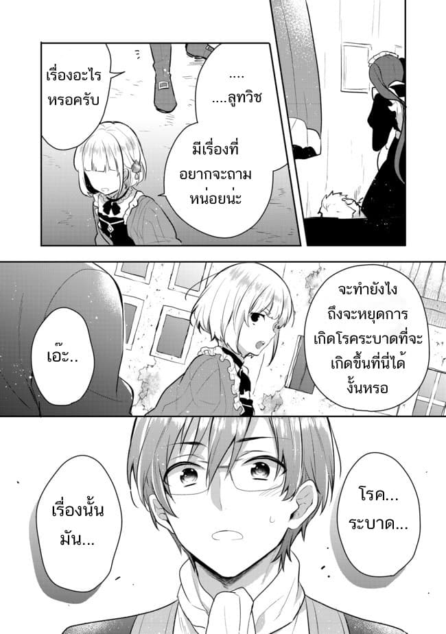 Tearmoon Empire Story 3-3