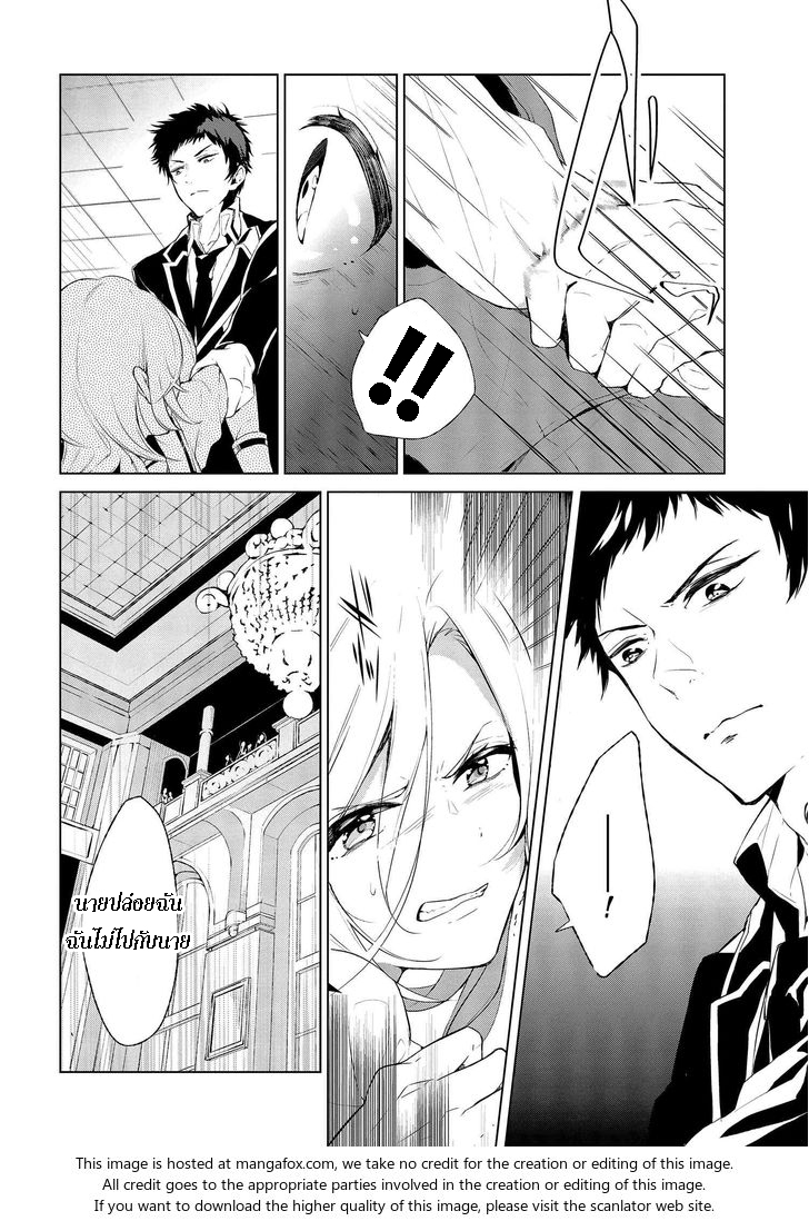 Koushaku Reijou no Tashinami 2-2