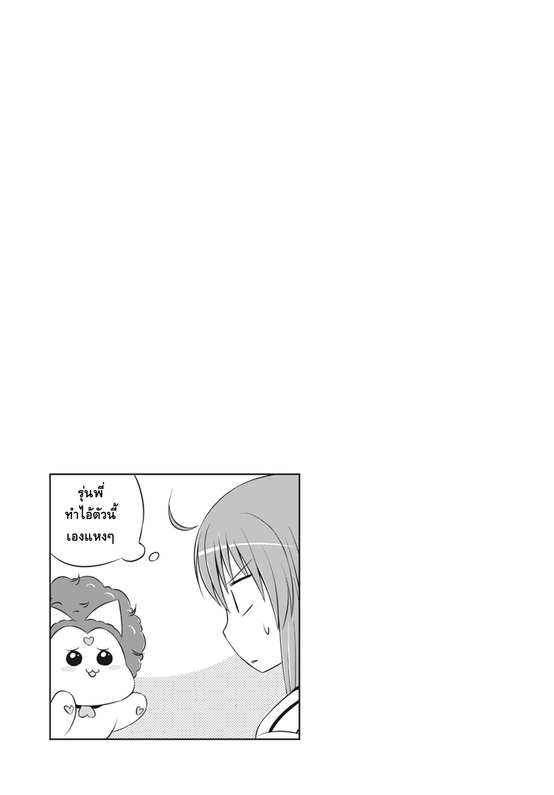 Magical Trans! 6-จ้องมองเข้าไปในดวงตาของสาวน้อย