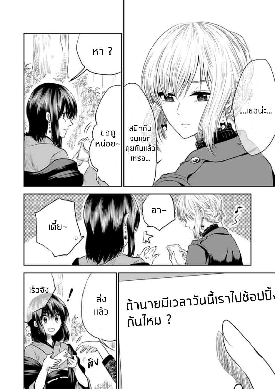 I Want to Cry with You on Thursday ฉันอยากร้องไห้กับเธอในวันพฤหัสบดี 8-การประชุมวางแผนที่น่าเศร้า
