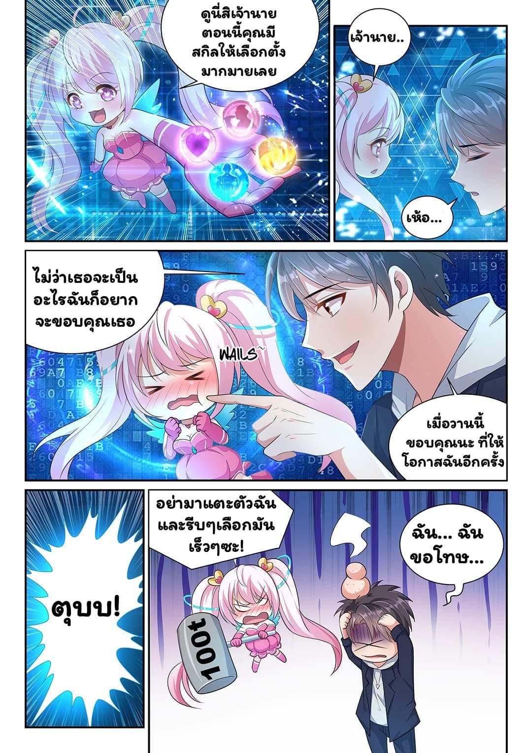 Super Shared Boyfriend System 10-10