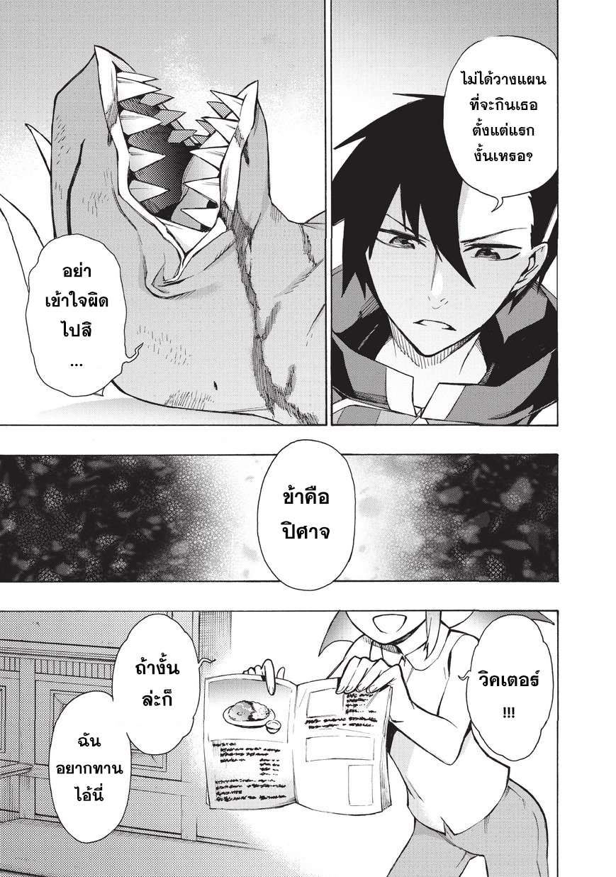 Kuro no Shoukanshi 12-ลูกสาวของราชาปีศาจ กุสตาฟ