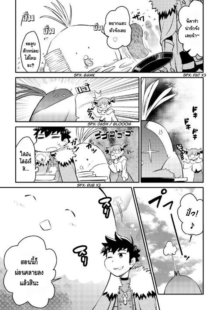 Toaru Ossan no VRMMO Katsudouki 24-24