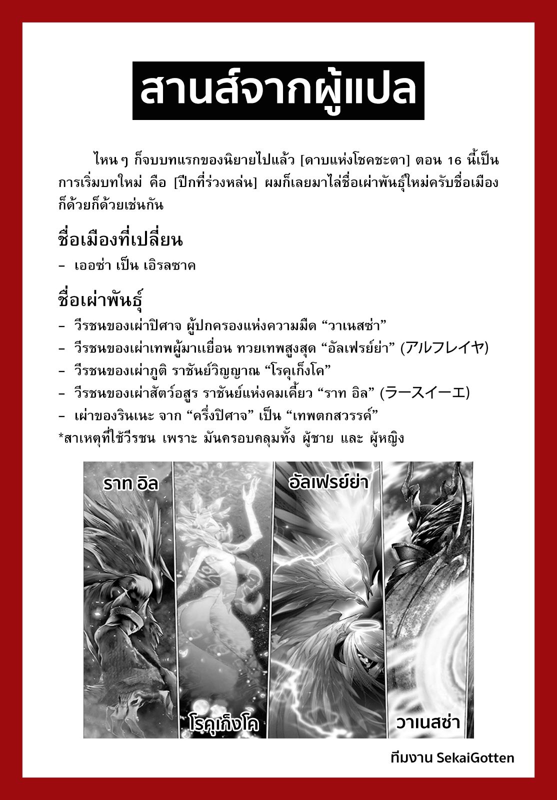 Naze Boku no Sekai wo Daremo Oboeteinai no ka? 16-16