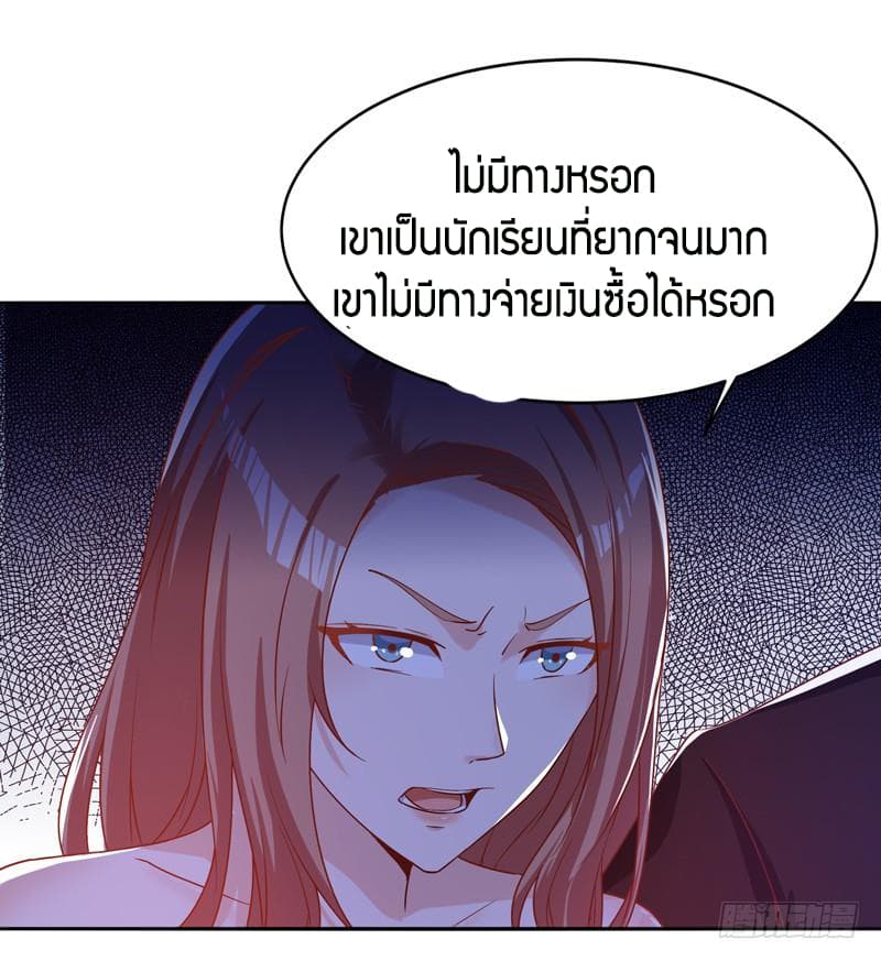 Rebirth: City Deity 29-29
