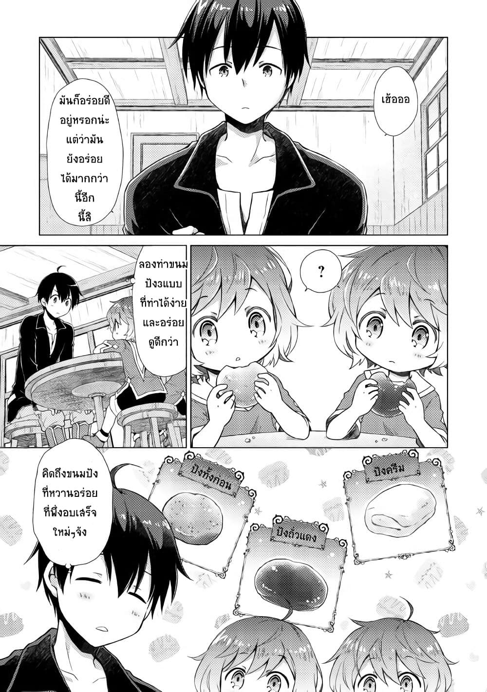 Isekai Yururi Kikou 4-Rank Up!!!
