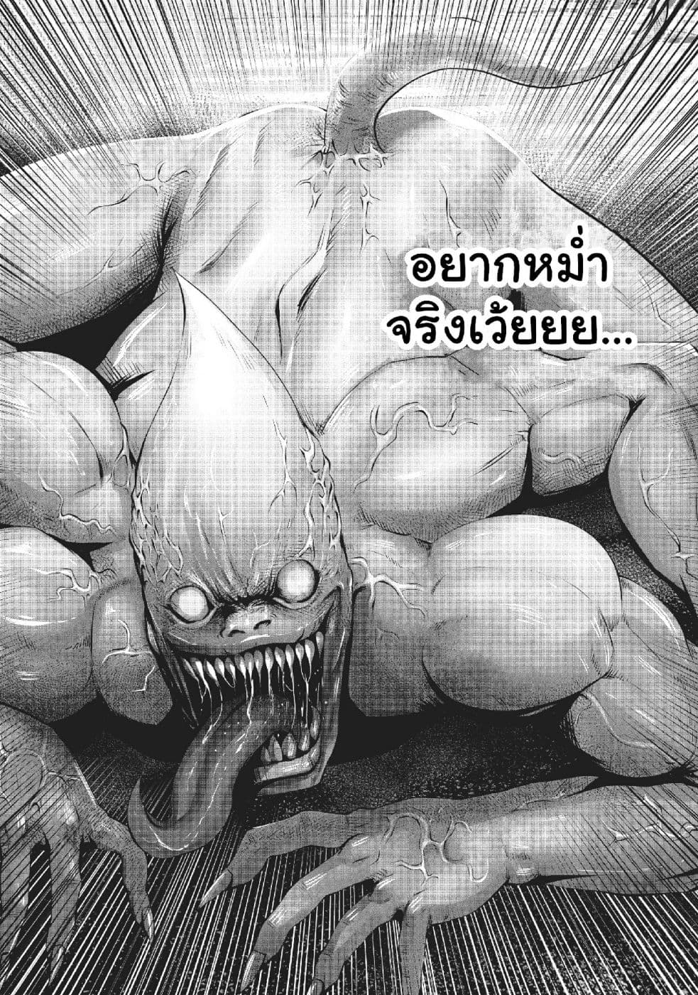 Machigatta ko wo Mahou Shoujo ni shite shimatta 7-7