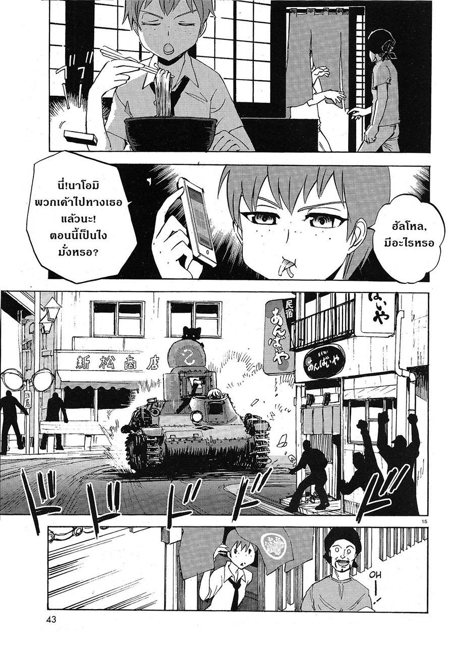 Girls Und Panzer: Ribbon Warrior 10-คำขอถึงการแข่งขันแห่งการชี้ชะตา
