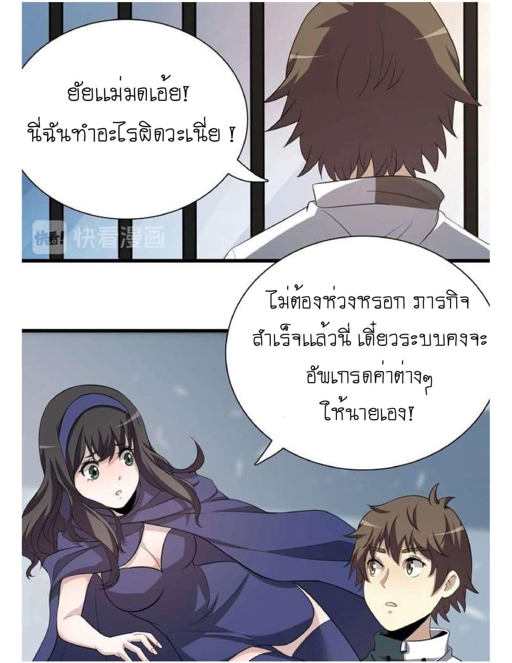 Reborn Doctor 5-5