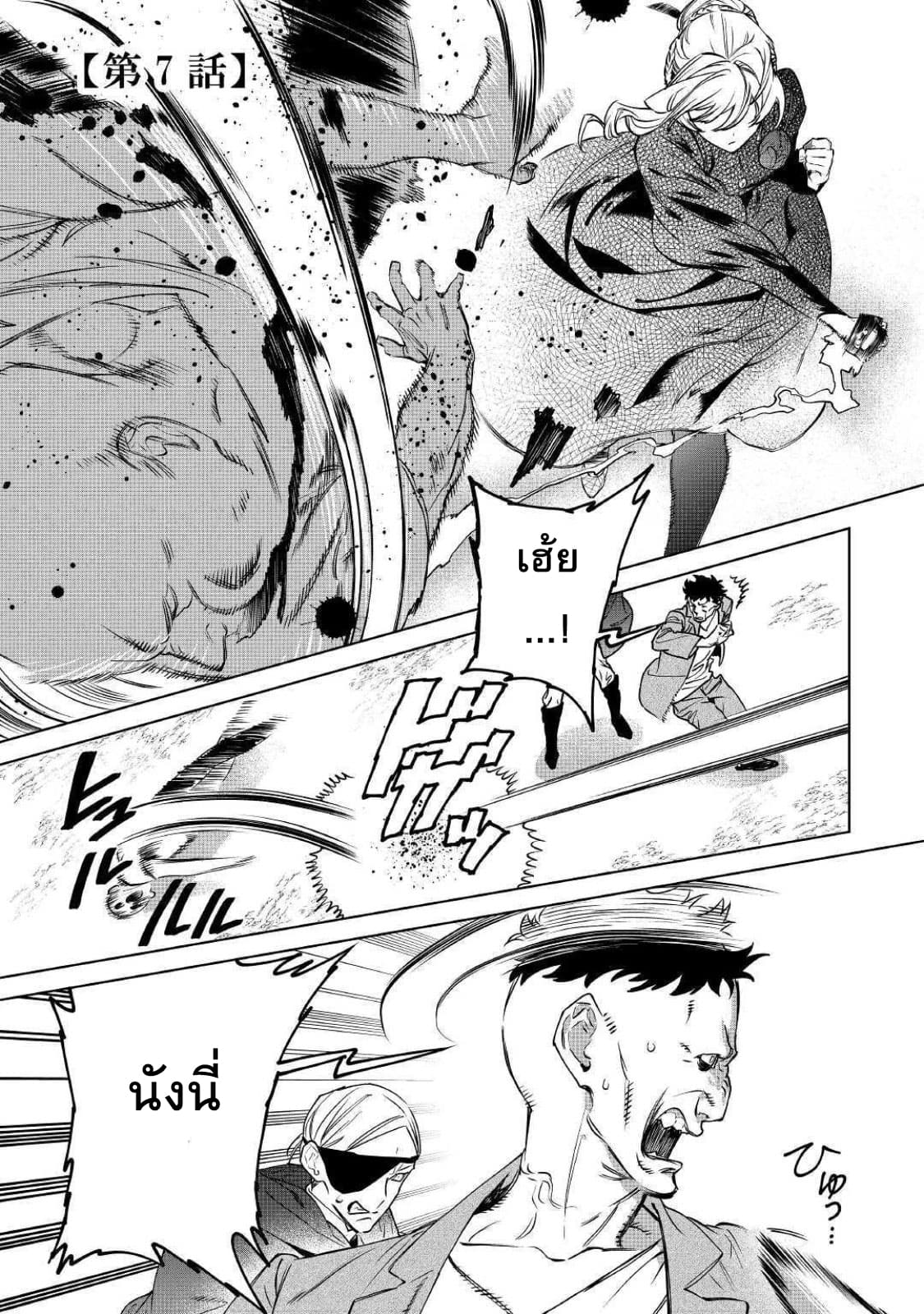 Saigo ni Hitotsu Dake Onengai Shitemo Yoroshii Deshouka 7-7