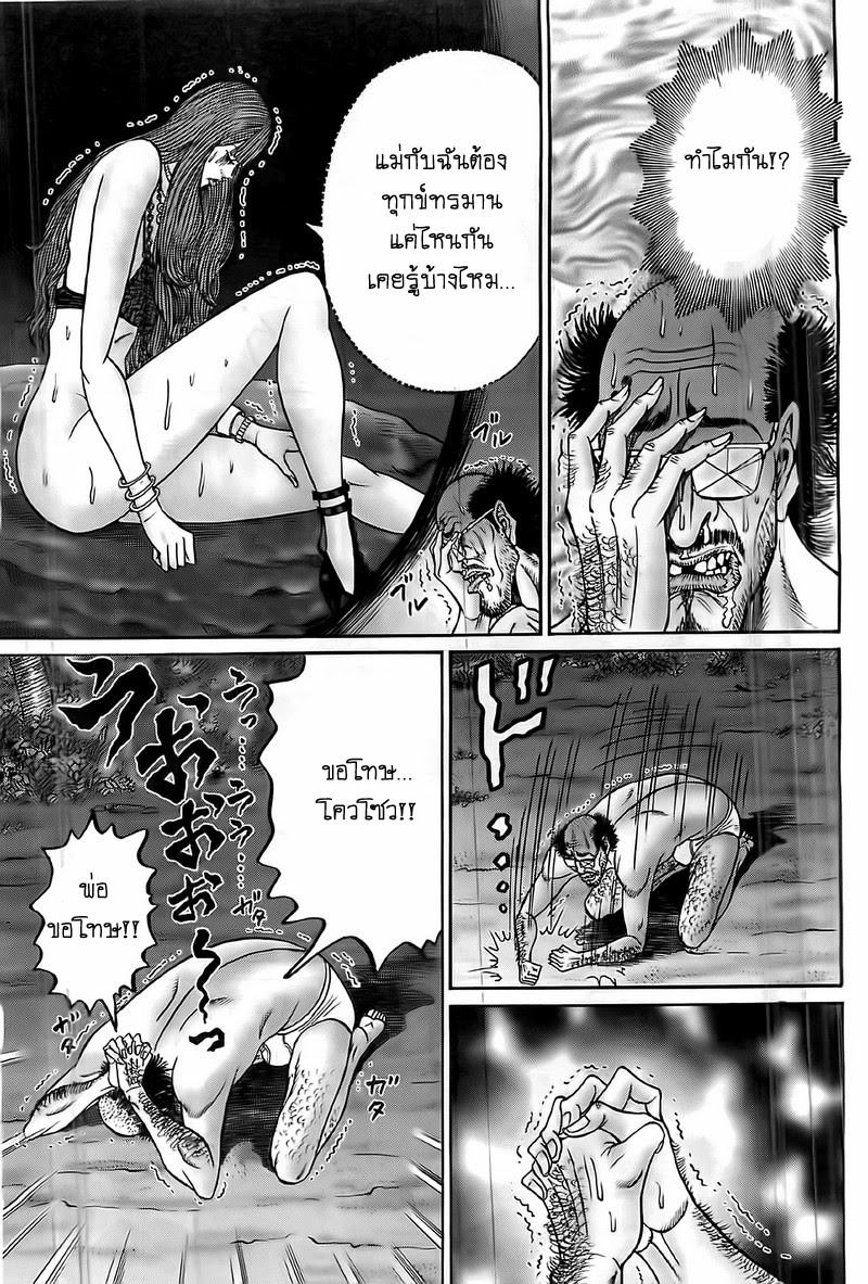 Zetsubou no Hantou 12-12