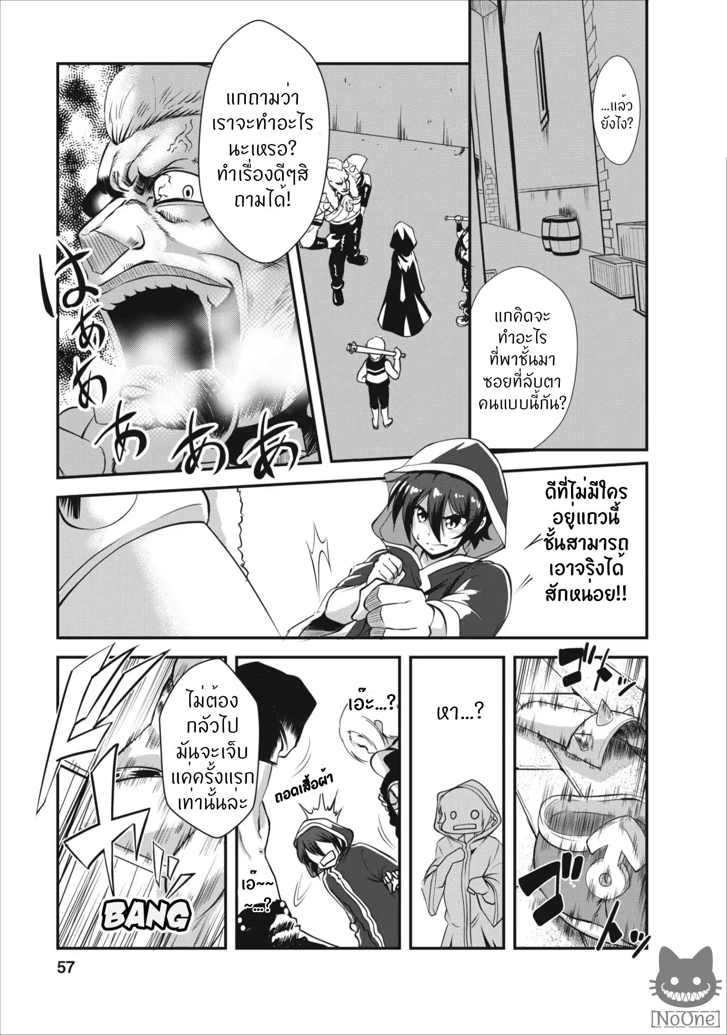 Shinka no Mi ~Shiranai Uchi ni Kachigumi Jinsei~ 7-7