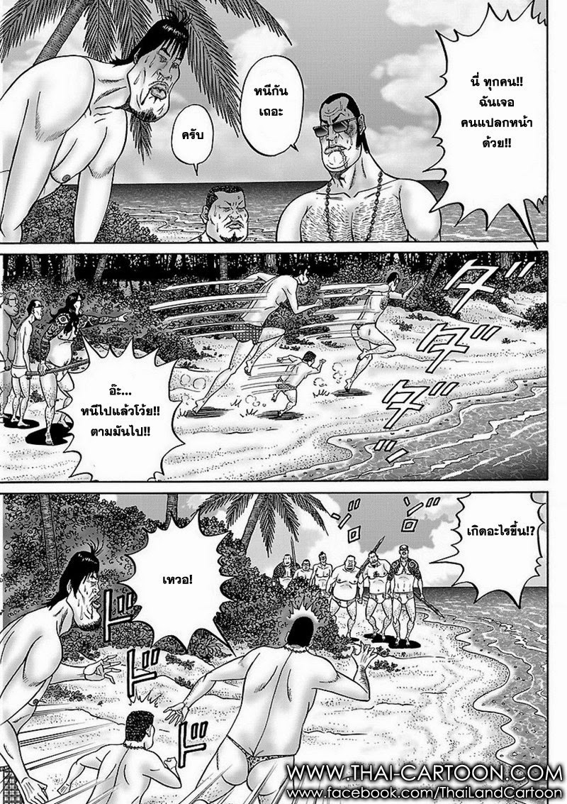 Zetsubou no Hantou 29-29