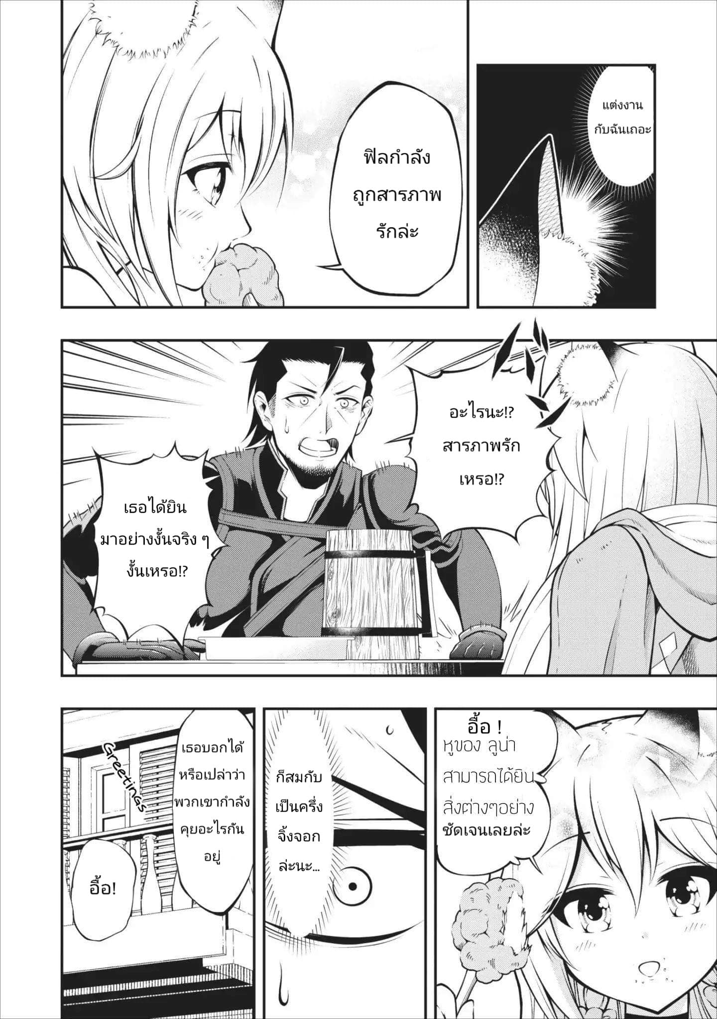 The Old Man Who Got a Second Round in Another World 5-5