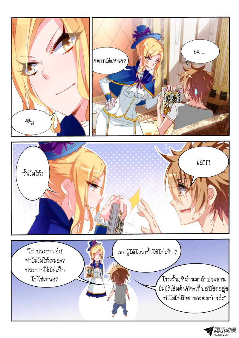 Demon Spirit Seed Manual 17-ประธานครับ โปรดให้ผมเป็นสุนัขของคุณเถอะ