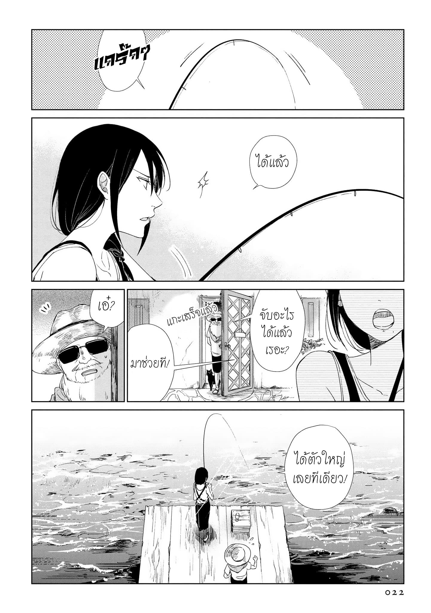 Shiosai no Majo 1-1