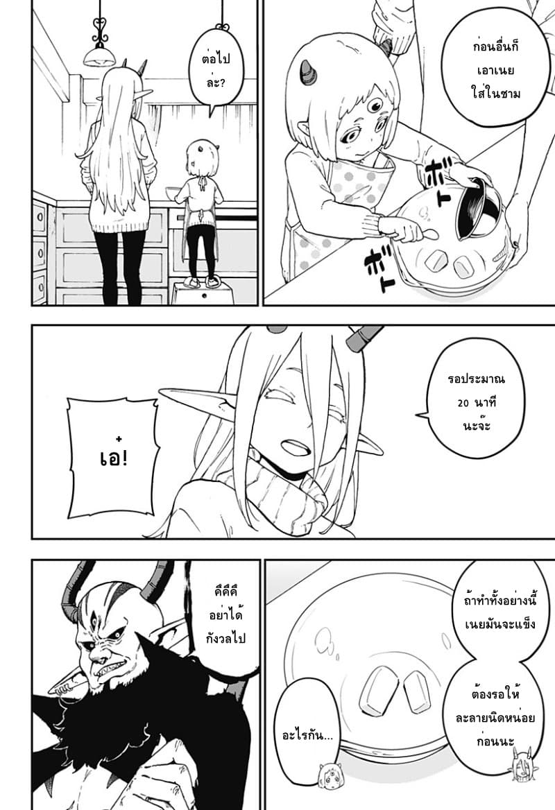 Hime-sama "Goumon" no Jikandesu ได้เวลา "ทรมาน" เจ้าหญิงแล้วค่ะ 41-41