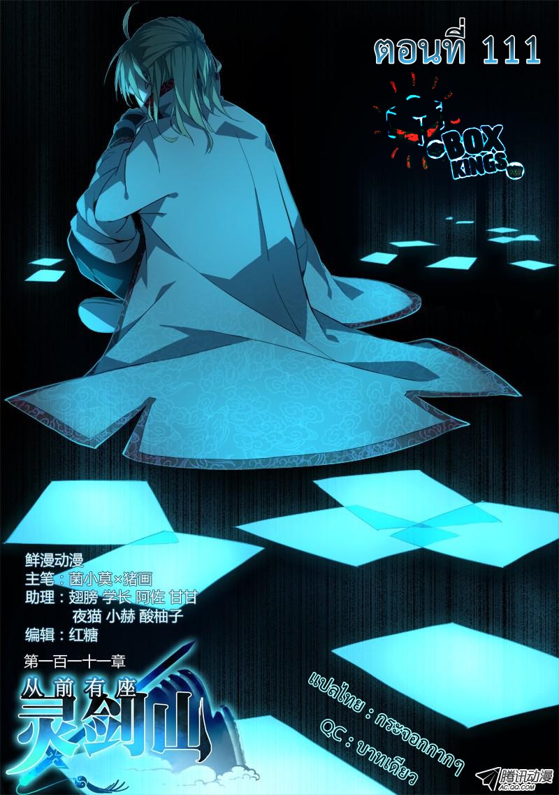 Spirit Blade Mountain 111-111
