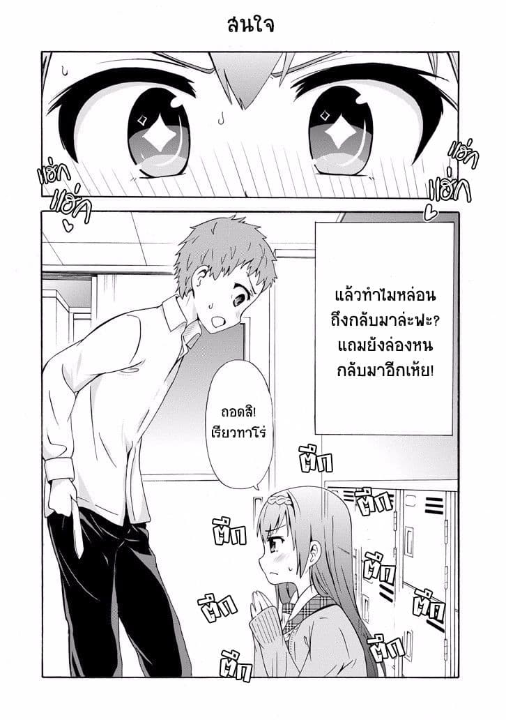 Suki x Suki 3-3