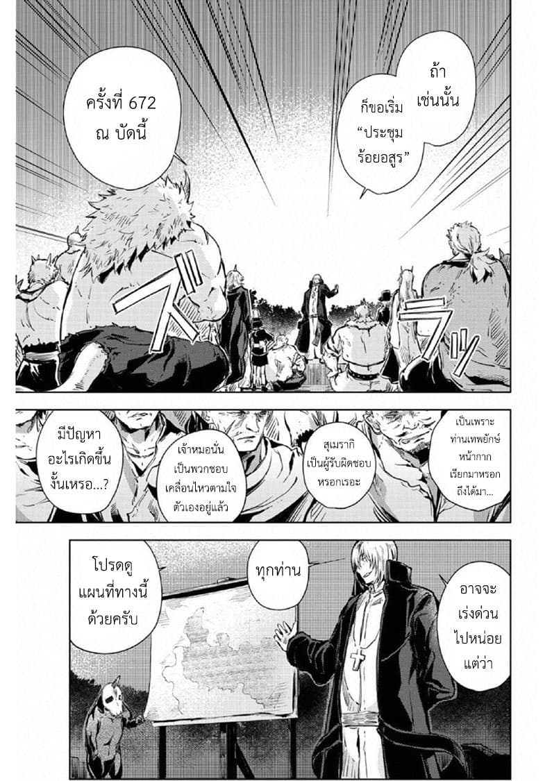 Peach Boy Riverside 17-ยักษ์และการประชุม